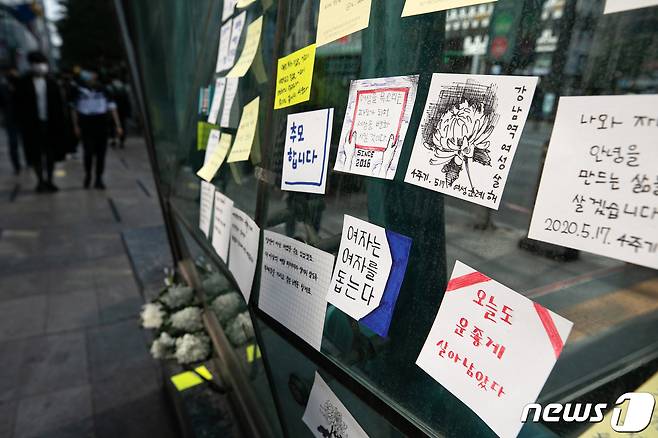 강남역 여성 살인사건 4주기를 맞은 17일 오후 서울 강남역 10번 출구 앞에 피해자에 대한 추모 메시지가 붙어있다. 2020.5.17/뉴스1 © News1 이승배 기자