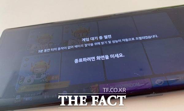 LG 벨벳은 게임 실행 이후 5분 동안 화면을 터치하지 않으면 밝기 및 성능이 자동 조절되는 '게임 대기 중 절전 기능'이 자동 실행된다. /최수진 기자