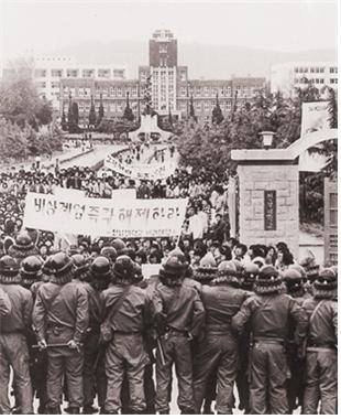 학교정문에서 전경과 대치하고 있는 전남대생들 ⓒ5·18기념재단