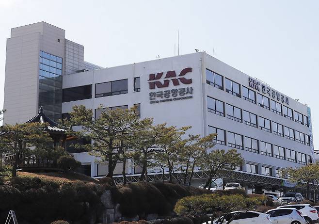 한국공항공사 전경.