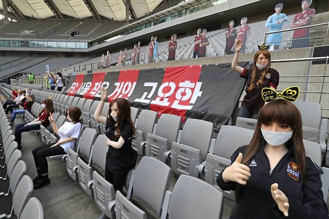 지난 17일 2020 K리그1 FC서울과 광주FC의 경기가 열린 서울월드컵경기장 관중석에 리얼돌로 추정되는 인형들이 설치돼 있다 (사진=연합뉴스)