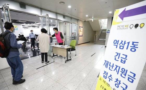 서울 강남구가 지역 내 주민센터에 마련된 전담창구에서 정부 긴급재난지원금 현장 접수를 시작했다고 18일 전했다.  사진은 서울 강남구 지역 내 주민센터에 마련된 긴급재난지원금 전담창구 운영 모습. 연합뉴스