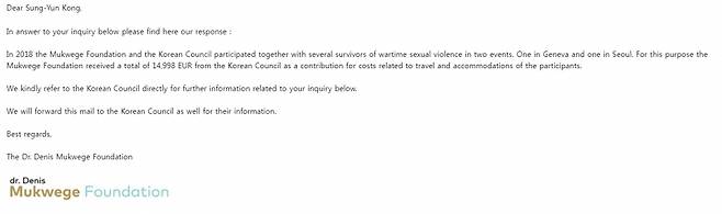 5월15일 시사저널이 무퀘게재단 관계자로부터 받은 이메일. 이 관계자는 정의연으로부터&nbsp;1만4998유로(1998만원)을 지급받았다고 밝혔다. ⓒ 시사저널 공성윤