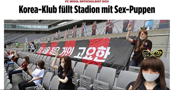 독일 유력 매체 빌트가 18일 FC서울이 17일 광주FC전에서 펼친 리얼돌 응원 논란을 비판했다. 빌트 홈페이지 캡처