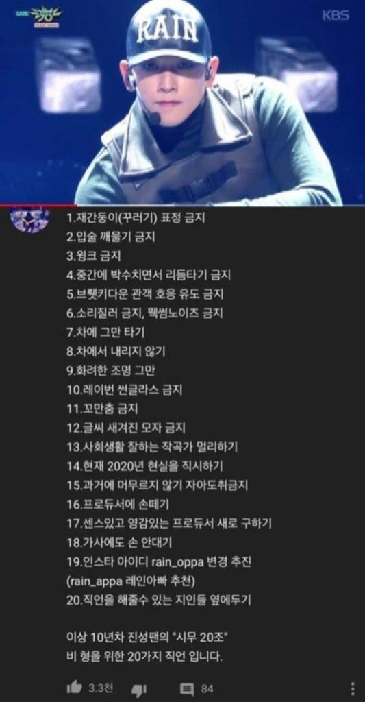 비 '깡' 유튜브 영상에 달린 댓글 [유튜브 화면 캡처. 재판매 및 DB 금지]