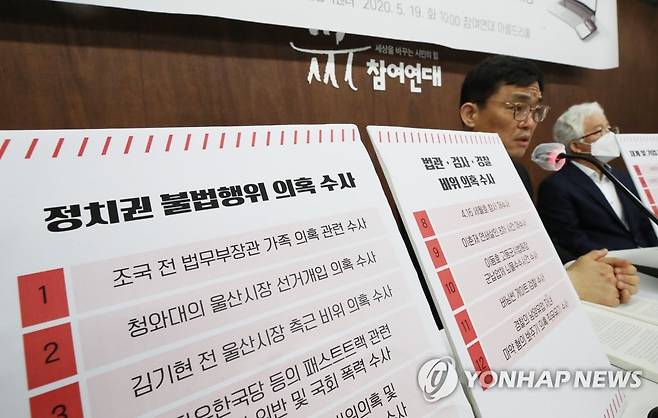 문재인 정부 3년 검찰보고서 발간 (서울=연합뉴스) 이진욱 기자 = 오병두 참여연대 사법감시센터 실행위원이 19일 오전 서울 종로구 참여연대에서 문재인 정부 3년 검찰보고서 '한발나간 검찰개혁 반발하는 검찰권력' 발간 브리핑을 하고 있다. 2020.5.19 cityboy@yna.co.kr