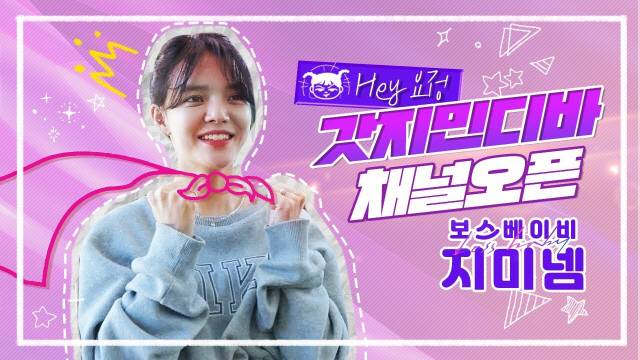 /사진=유튜브 채널 ‘보스베이비 지미넴’