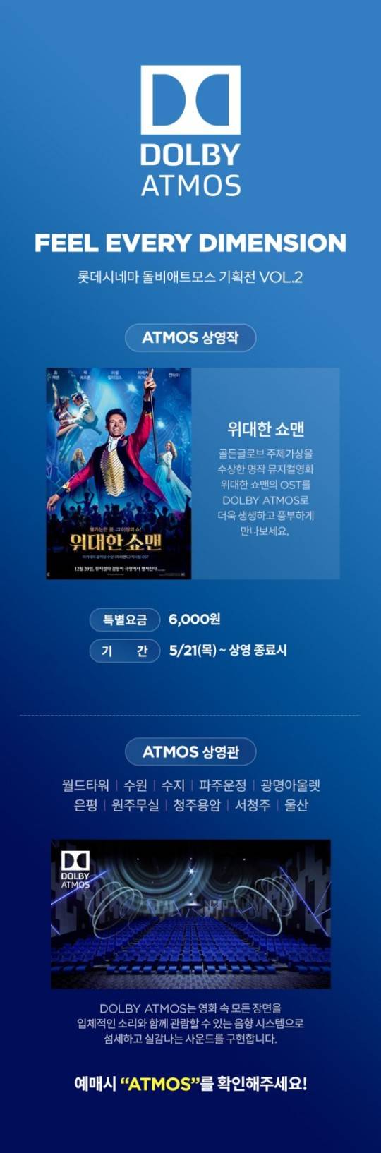 롯데시네마 제공.