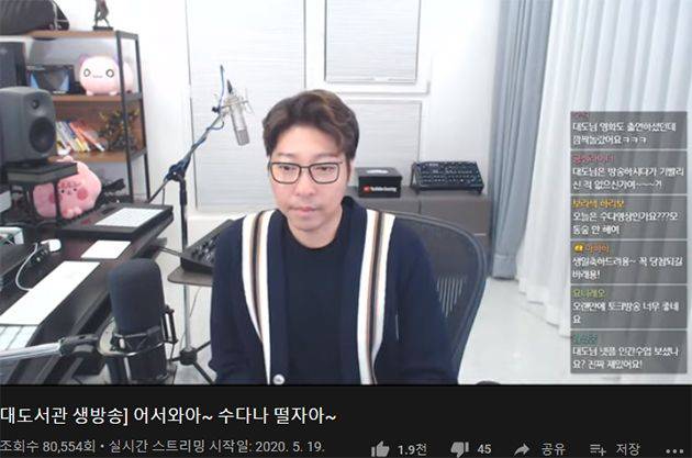 대도서관TV 생방송 영상 캡처.