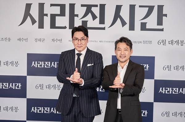 사라진 시간 정진영 조진웅 / 사진=에이스메이커무비웍스 제공