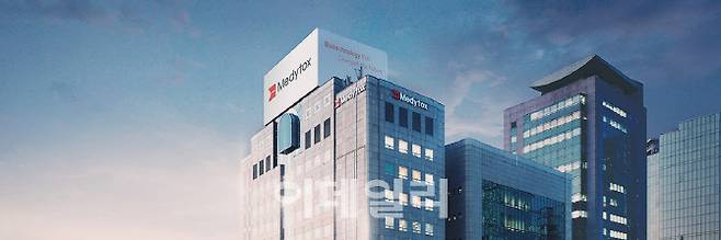 메디톡스 회사 전경.   이데일리DB