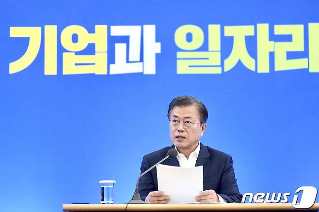 문재인 대통령(청와대 제공) 2020.5.21/뉴스1