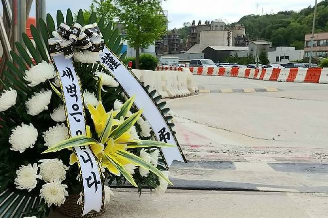 삼표시멘트 삼척공장 앞에 노인 근조화환. (사진=민주노총 강원지역본부 동해삼척지부 제공)