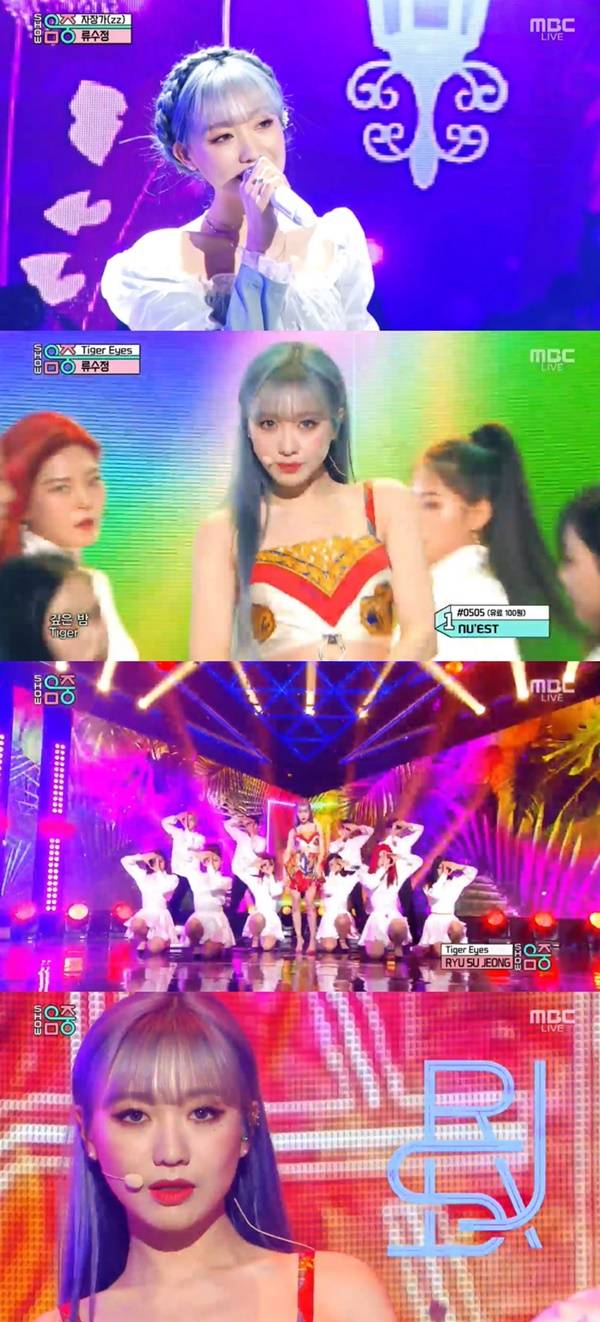 러블리즈 류수정 / 사진=MBC 쇼 음악중심