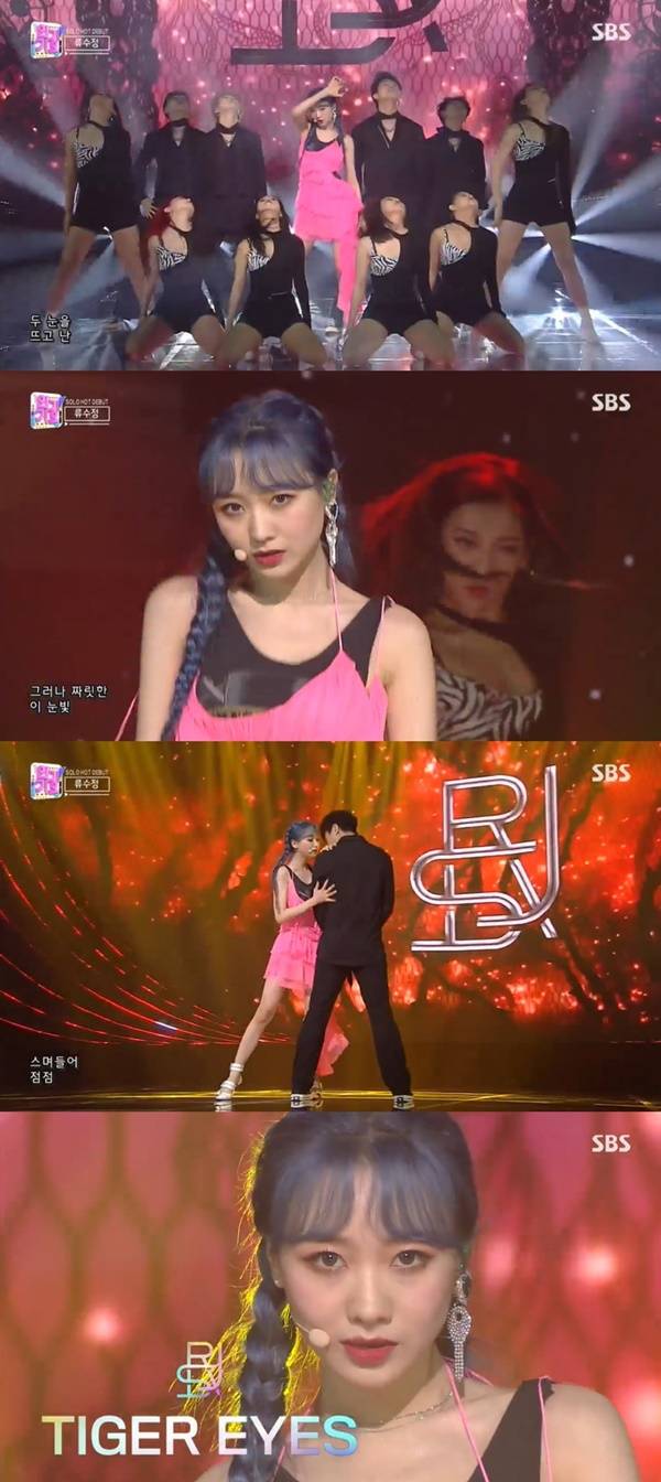 류수정 러블리즈 / 사진=SBS 인기가요