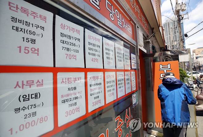 용산 정비창 주변 부동산 중개업소 [연합뉴스 자료사진]