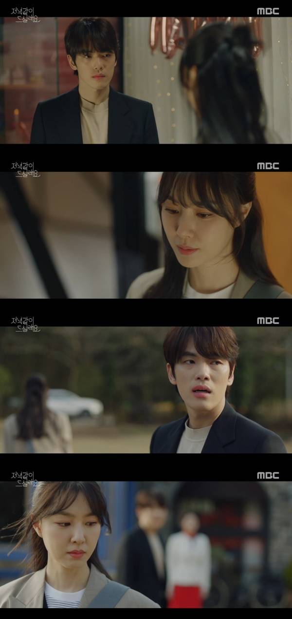 저녁 같이 드실래요? / 사진=MBC 저녁 같이 드실래요?