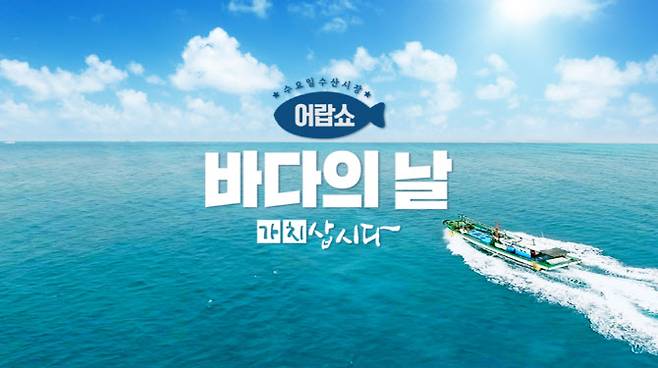 (사진=공영쇼핑)