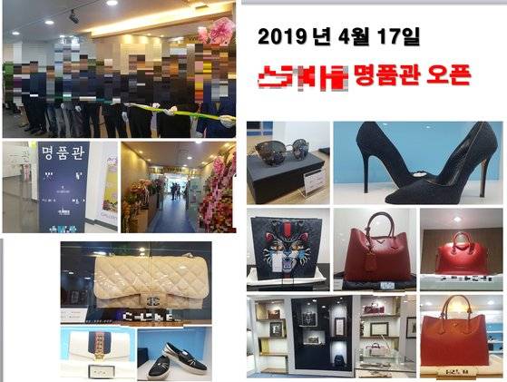 불법 다단계 혐의를 받는 업체의 사업설명회 자료. [자료 서울시]