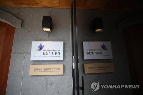 적막감 흐르는 정의연 사무실 (서울=연합뉴스) 박동주 기자 = 일본군 위안부 피해자 이용수 할머니가 2차례 기자회견을 통해 정의기억연대의 회계 의혹을 제기하고 더불어민주당 윤미향 국회의원 당선인을 강도 높게 비판한 가운데 지난 26일 서울 마포구 정의기억연대 사무실 앞에 적막감이 흐르고 있다. 2020.5.26