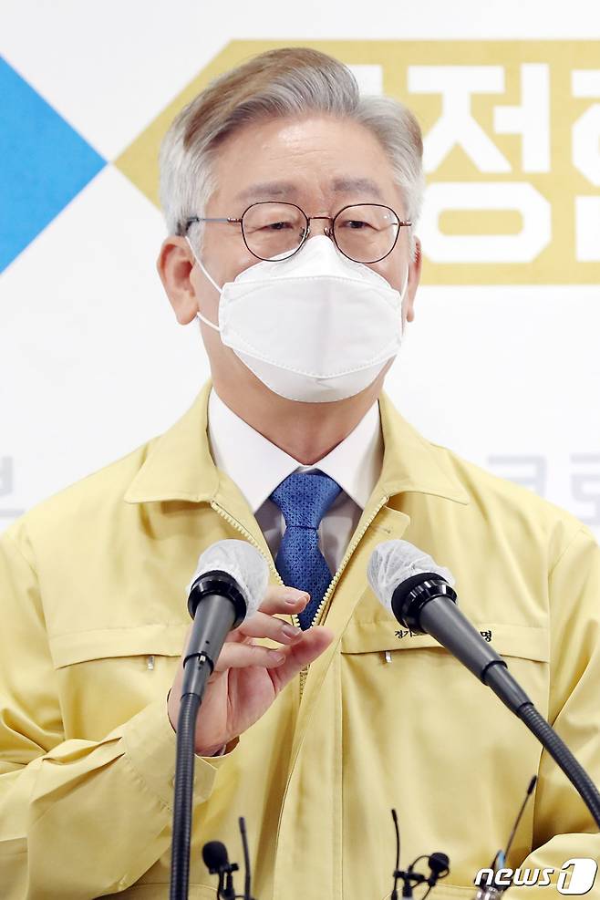 이재명 경기도지사가 28일 오후 경기도 수원시 팔달구 경기도청에서 쿠팡 물류센터 집단감염 관련 긴급 기자회견을 하고 있다. 2020.5.28/뉴스1 © News1 경기사진공동취재단