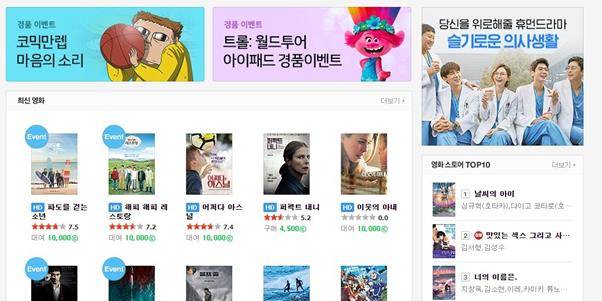 네이버가 영화, 드라마, 만화 등 다양한 콘텐츠를 제공 중인 ‘네이버 시리즈온’. 네이버 시리즈온 홈페이지 캡처