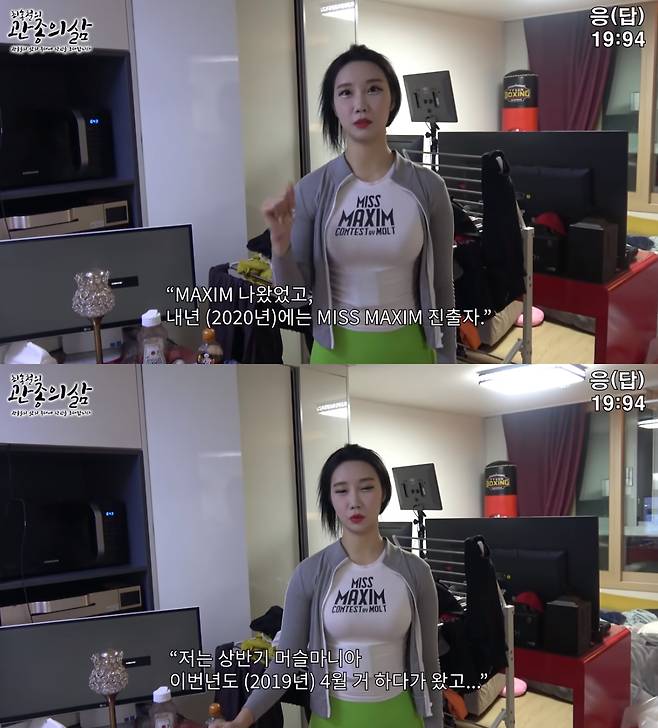 ‘관종의 삶’에 출연했던 BJ 한미모의 모습. 유튜브 방송 화면