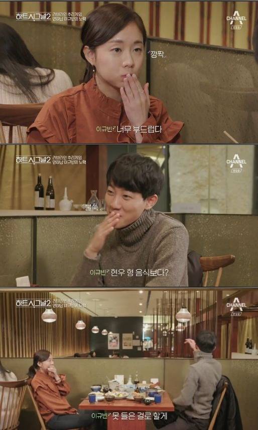 ▲ '하트시그널' 출연 당시 이규빈. 출처ㅣ채널A 방송화면 캡처