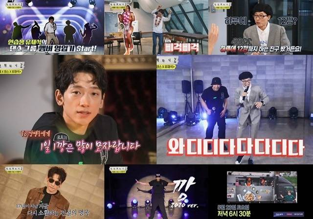 2017년 발매돼 시대에 맞지 않는 허세가 가득하다면 조롱을 받았던 비의 '깡'은 최근 여러 형태의 패러디물로 소비되며 새로운 놀이문화로 떠올랐다. 이로 인해 비는 최근 MBC '놀면 뭐하니?'에까지 출연해 소감을 전했다. /방송캡처