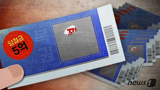 스트리머 루시아 수천만원의 복권에 당첨되는 횡재를 누렸다. © News1 DB
