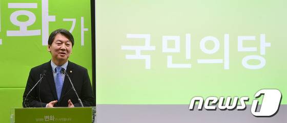 신당 창당을 추진 중인 안철수 의원이 8일 서울 마포구 도화동 당사에서 새로운 당명을 공개하고 있다 .2016.1.8/뉴스1 © News1 구윤성 기자