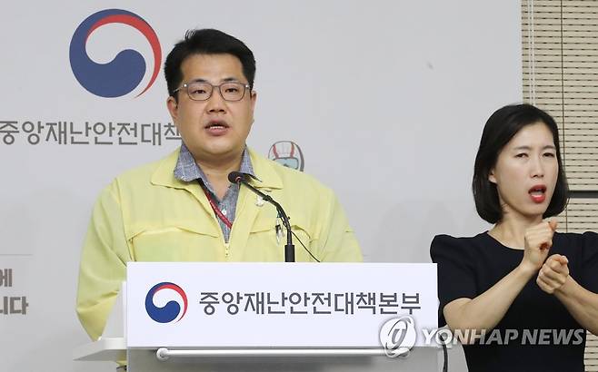 코로나19 브리핑하는 손영래 전략기획반장 (세종=연합뉴스) 김주형 기자 = 손영래 중앙사고수습본부 전략기획반장이 2일 오전 세종시 정부세종청사에서 신종 코로나바이러스 감염증(코로나19) 대응 중앙재난안전대책본부 정례브리핑을 하고 있다. kjhpress@yna.co.kr