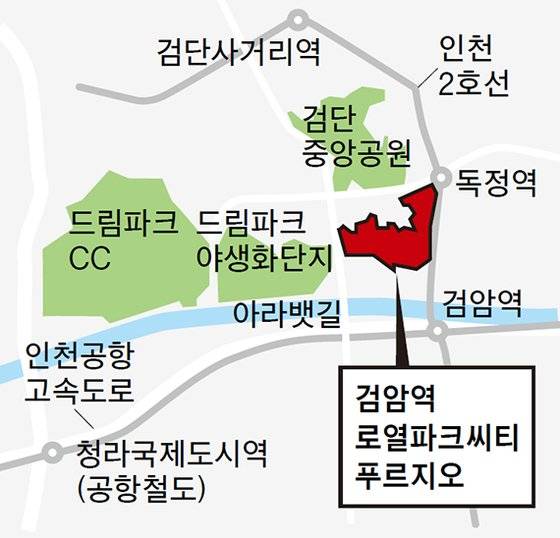검암역 로열파크씨티 푸르지오