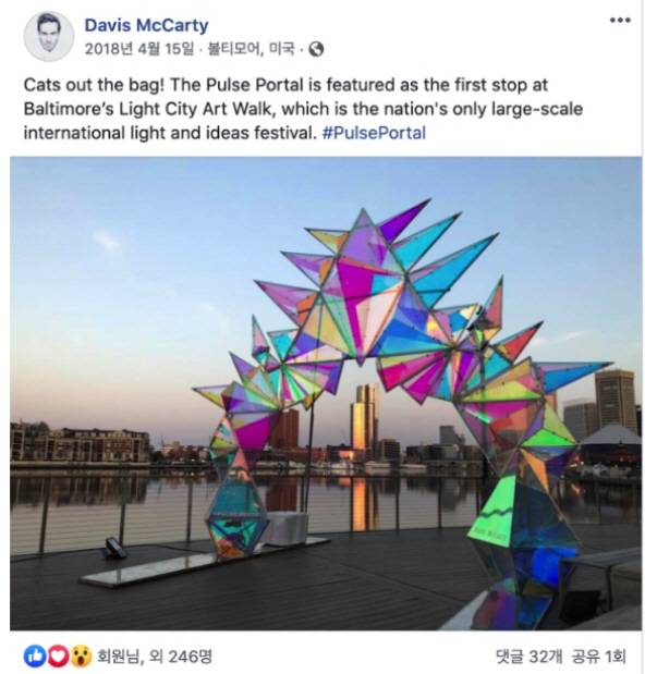 조형예술가 Davis McCarty는 자신의 조형물을 표절했다며 SNS에 심경을 토로했다.  Davis MnCarty 페이스북 캡처