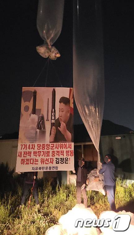 탈북민으로 구성된 '자유북한운동연합'과 '대북풍선단-서정갑'회원 11명은 31일 경기도 김포시 월곶면 성동리에서 '새 전략핵무기 쏘겠다는 김정은'이라는 제목의 대북전단 50만장과 소책자 500권, 1달러 지폐 2000장, SD카드 1000개를 20개 대형풍선에 매달아 북한으로 보냈다고 1일 밝혔다.(자유북한운동연합제공)2020.6.1/뉴스1 © News1 정진욱 기자