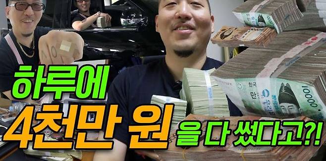 하루에 4000만원을 플렉스하는 염따의 영상 [딩고스타일 유튜브]