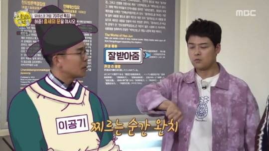 넘는 녀석들'(사진=방송 화면 캡처)