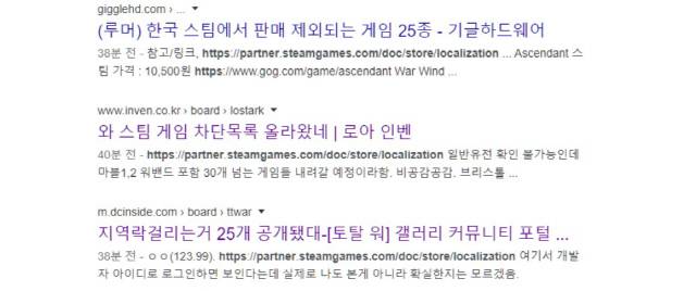 인터넷에서 확산된 ‘한국 스팀에서 판매 제외되는 게임 25종’ 리스트에는 ‘림월드’, ‘스타듀밸리’ 등 인기 게임이 포함됐다. /인터넷 커뮤니티