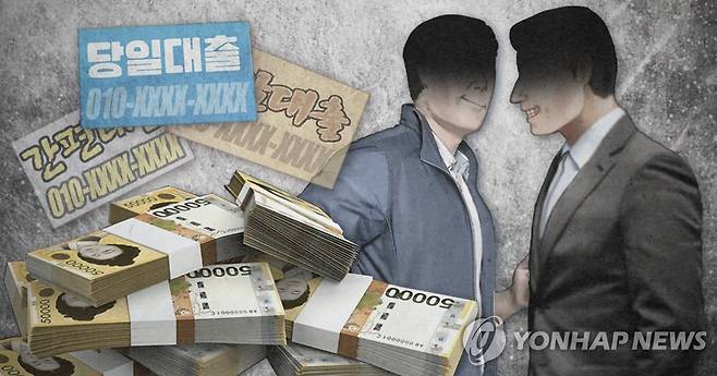 대부업자 (PG) [제작 최자윤] 일러스트