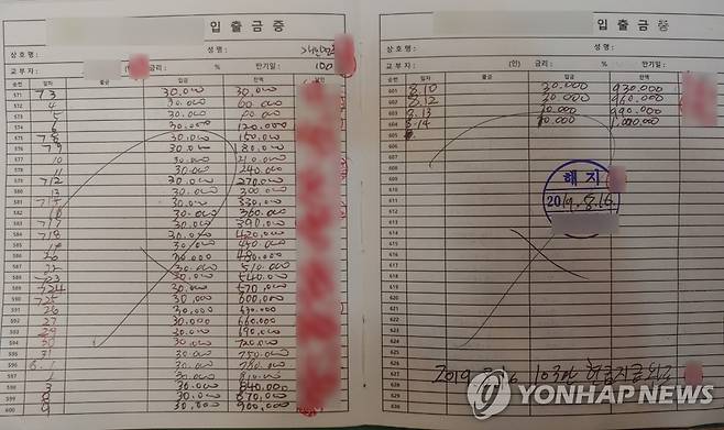 일수 거래 장부 '전북 대부업체 거액 사기' 사건 관련 한 상인이 대부업체와 거래한 일수 장부. [촬영 나보배]