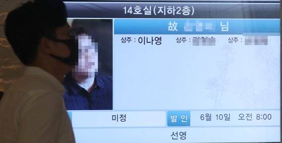 세브란스에 마련된 마포 쉼터 소장 빈소. 연합뉴스