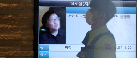 마포 쉼터 소장 빈소, 신촌 세브란스에 마련 - 8일 오후 정의기억연대의 마포 쉼터(평화의 우리집) 소장 A씨의 빈소가 서울 신촌 세브란스병원 장례식장에 마련되어 있다. 2020.6.8 연합뉴스