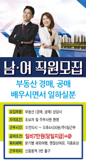 기획부동산 케이비 계열의 부천 소재 지점에서 올린 판매직원 모집 광고./출처=벼룩시장