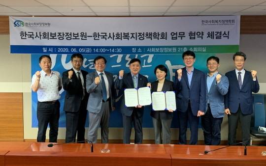 사진=한국사회보장정보원