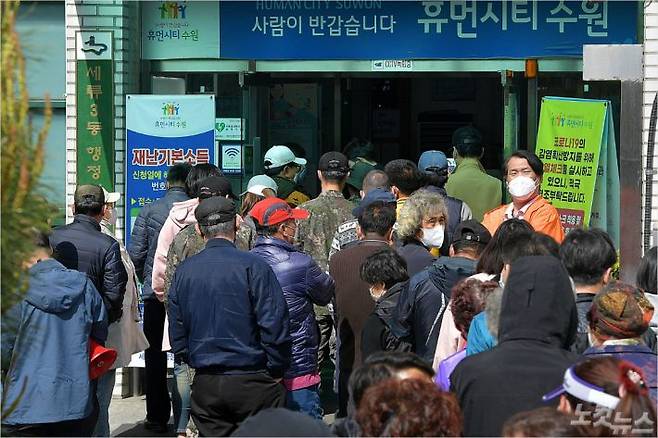 경기도 재난기본소득 방문 신청이 시작된 지난 4월 21일 경기도 수원시 세류3동 행정복지센터에서 신청자들이 대기하고 있다. 박종민기자