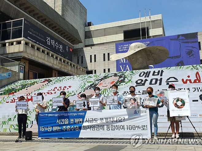 청년유니온, 2020 아르바이트 최저임금·주휴수당 실태조사 발표 [촬영 문다영]
