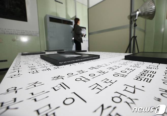 6·10민주항쟁 기념일을 하루 앞둔 9일 오후 서울 용산구 옛 남영동 대공분실인 민주인권기념관에서 관람객들이 잠금해제(Unlock) 전시전을 살펴보고 있다. 2019.6.9/뉴스1 © News1 신웅수 기자