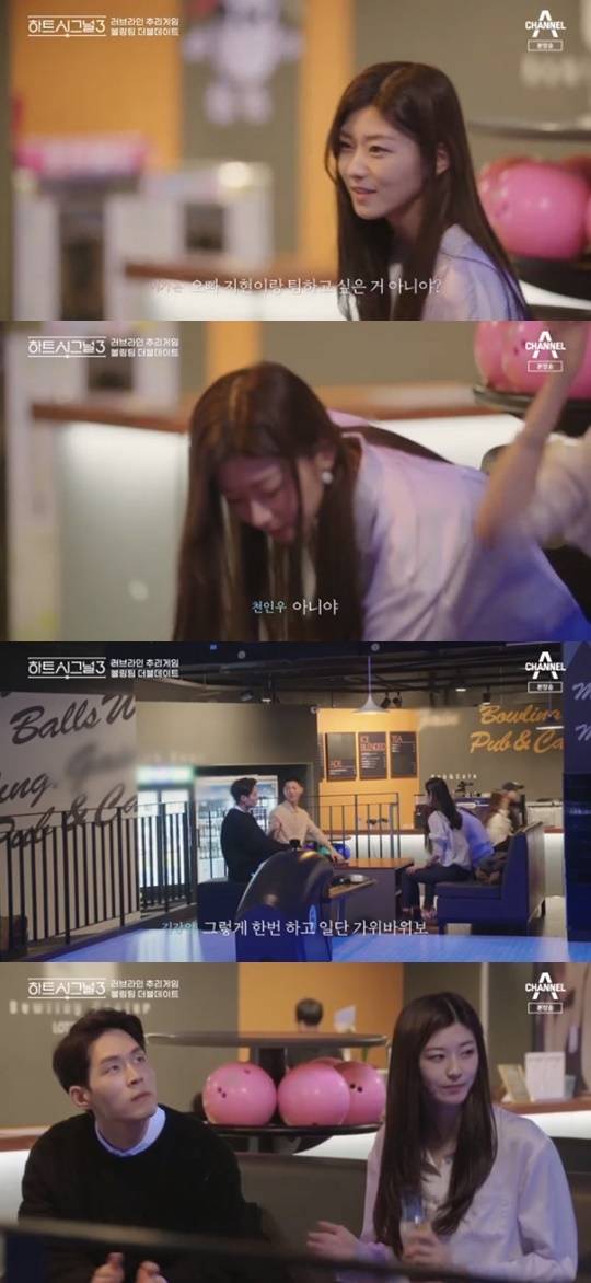 채널A '하트시그널 시즌3' © 뉴스1