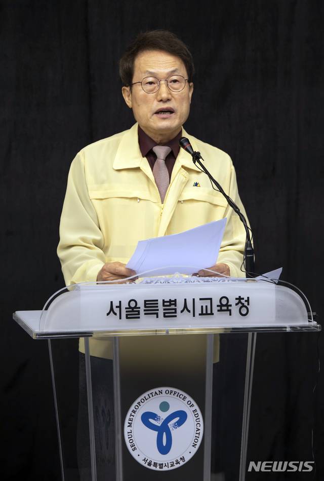[서울=뉴시스]조희연 서울시교육감이 10일 오전 서울 종로구 서울시교육청에서 국제중학교 운영성과평가 결과를 발표하고 있다. (사진=서울시교육청 제공) 2020.06.10. photo@newsis.com