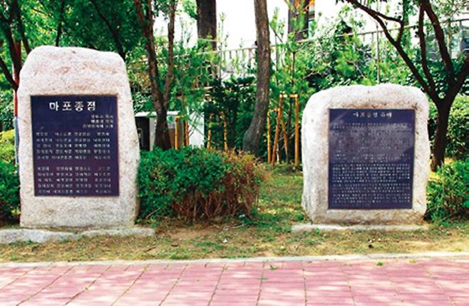마포어린이공원에 가요 ‘마포종점’ 노래비와 그 노래에 대한 유래를 새긴 비석이 나란히 서 있다.